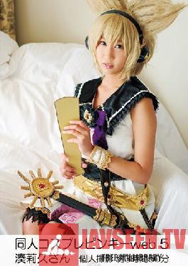 TMP-005 Doujin Cosplay Pinky Web 5 Riku Minato