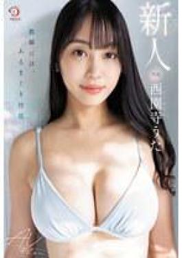 A New Teacher Has An Incredible Sexual Desire Uta Saionji AV Debut
