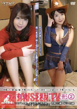 Studio Prestige My Cute Cosplay Doll 2