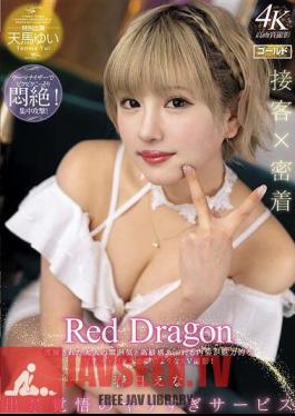 Red Dragon Ena Kasuga