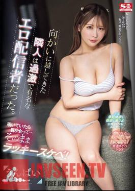 The Neighbor Who Moved Across The Street Was A Famous And Extreme Erotic Streamer. When I Looked Into It, Our Eyes Met...and I Was Lucky! Unpai