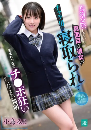 Miko Kojima - Blackmail Leads to Corruption and Pleasure
