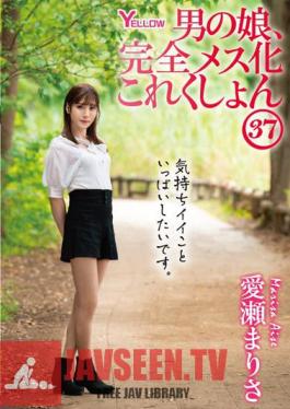Male Daughter, Complete Female Collection 37 Marisa Aise