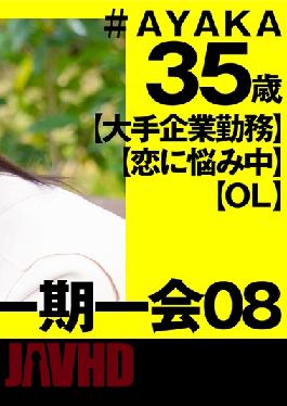 Ayaka