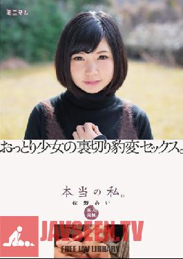 Studio Minimum Fresh Face Discovery. The Real Me. A Gentle Quiet Girl Suddenly Reveals Her Wild Side. Ai Sano