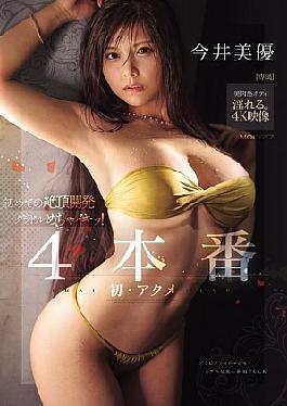 First Time Climax Development Gravure Idol Mechaiki! 4 Productions Miyu Imai (Blu-ray Disc)