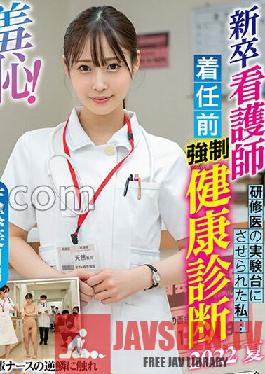 Shame! Pre-Appointment Health Examination for New Graduate Nurses-Natural Mizuki Edition-
