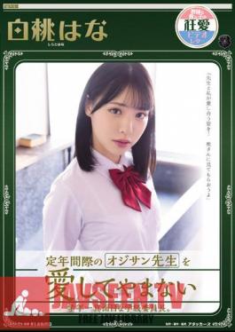 The Class President Who Is The Most Serious Class President Who Loves Mr. Ojisan Who Is Approaching Retirement Age. White Peach Flower