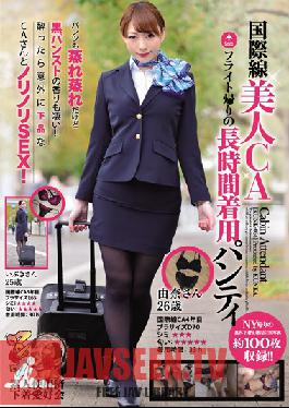 Studio Kunka International Stewardess's Ripe Panties After A Long Haul Flight - Yuna & Ibuki - Amateur Panty Fanciers