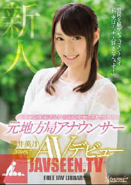 Studio kawaii A Sex-Crazed Former Regional Channel Broadcaster Who Made News When She Committed A Scandal Mizuki Sakurai A Kawaii* Exclusive AV Debut