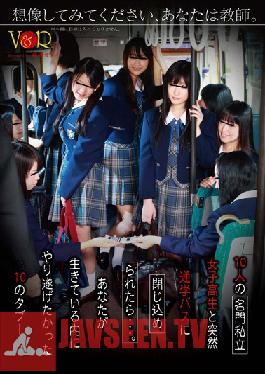 Studio V&R PRODUCE Please Try to Imagine It -You're A Teacher. If You Were Suddenly Trapped In A School Bus With 10 Schoolgirls From A Prestigious Private School... The 10 Taboos You Wanted To Commit In Your Life Time