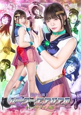 Sailor Aerial Sailor Rhyme Sailor Aerial Sailor Lime