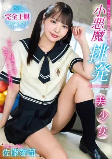 Airu Sato - Little Devil Provocative Beauty