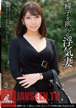 Cheating Wife Satomi Who Wants Sperm