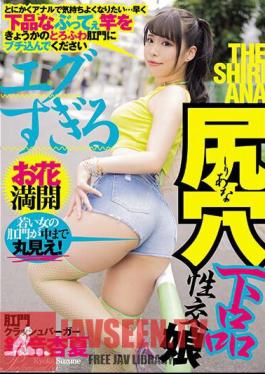 Too Harsh Butthole Vulgar Intercourse Girl Anal Crush Burger Anka Suzune