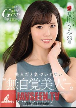 "Unconscious Beauty" Who Doesn't Realize That She Is A Beauty. Umi Oikawa 29 Years Old AV DEBUT Even Though It Is A Flower Of Takamine, The Sense Of Distance That Seems To Be Reachable Is Sloppy.