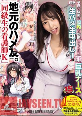 Local Friends. "Classmate Nurse K" Raw Sex And Creampie In A Private Room With A Big-breasted Nurse Who Diagnoses Today's Physical Condition Inside Her Vagina! Mei Satsuki