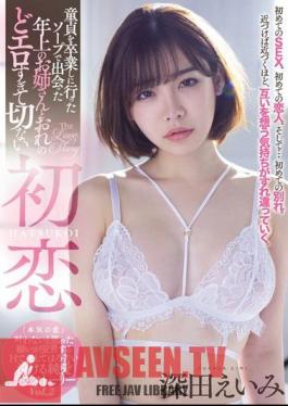 I Went To A Soapland Because I Wanted A Cherry Boy Graduation, And There, I Met An Elder Sister Type Who Was So Erotic And Sexy That She Became My First Love Amy Fukada