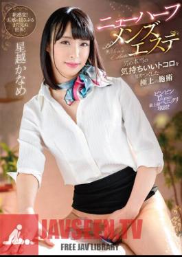 Transsexual Men's Massage Parlor A Superb Treatment That Knows A Man's Real Pleasant Tokoro Kaname Hoshikoshi