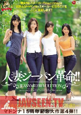 Studio Madonna - Madonna 15th Anniversary Special No.4!! A Married Woman Jeans Revolution!! These 4 Elegant Married Woman Babes Work In the Variety Room At An Apparel Manufacturer, Specializing In Missus Designs, And We're Going To Lure Them To Totally Clo