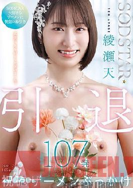 With Bonus Video Which Suzu Do You Like? 3 situations and 3 changes, raw but dense gonzo SEX Suzu Honjo 