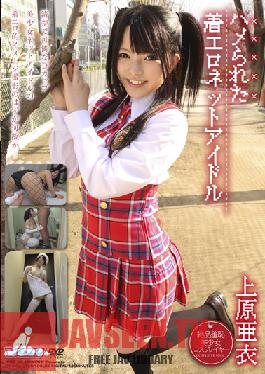 Studio You Planning Non-Nude Net Idol Gets Fucked Ai Uehara