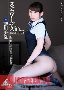 Stewardess In... (Coercion Suite) Mika Aikawa