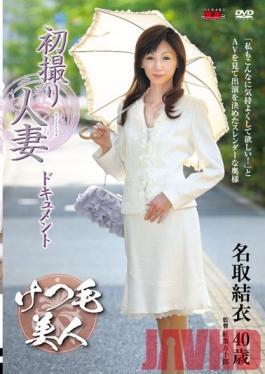 Studio Center Village Documentary: Wife's First Exposure Yui Natori