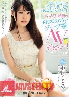 Studio Moody's - A 19-year-old female college student who goes to a famous university near ? * station. Kome Himeno