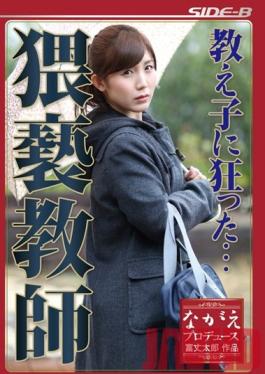 Studio Nagae Style Crazy about Her Student... Filthy Teacher: Saki Mizumi