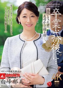 After The Graduation Ceremony... A Gift From Your Stepmother To You Now That You're An Adult. Ikumi Shiramine