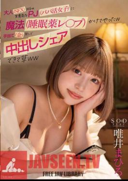 Adult (SEX) NG Cheeky PJ (Papa Active Girl) Was Magical (Sleeping Pills) W I Was Able To Share A Vaginal Cum Shot Without Any Allowance (Money) Grass WW Mahiro Yui