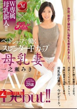 Madonna × Fitch W Exclusive Breastfeeding Rookie!Slender F Cup Milk Wife Ichinose Miki AV Debut Work In The Pet Shop!