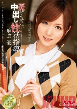 Studio K M Produce Teacher Yu's Creampie Sex Life Guidance Yu Asakura