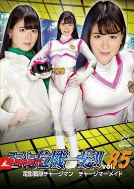 Super Heroine Close Call! Vol.85 Film Squadron Chargeman Charge Mermaid Yukina Shida