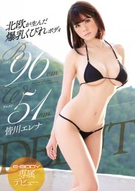 studio E-body - E-BODY Exclusive Debut Nordic Gave Birth Breasts Constricted Body B96cmW51c