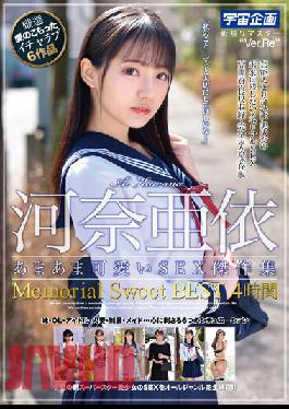 Ai Kawana A Collection Of Sweet,Sweet,Adorable Sexual Masterpieces Memorial Sweet Best Hits Collection 4 Hours