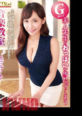 G-cup. Gorgeous Teacher With Big Tits To Take On In Music Class. Rika Aimi