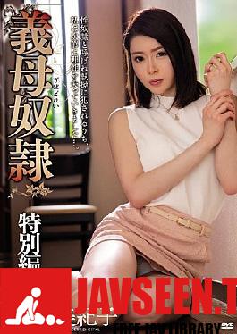 Mother-in-law Slave - Special Edition - Mikiko Yada