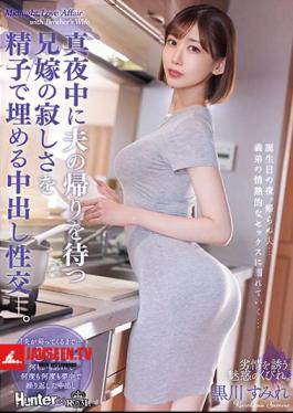 Creampie Sexual Intercourse That Fills The Loneliness Of The Brother-in-law Who Waits For Her Husband's Return In The Middle Of The Night With Sperm. Sumire Kurokawa