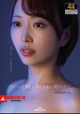 Research On Human Cloning And Human Mating By Yukine Nakazaki