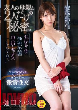 My Friend's Mother And Me I Fucked Her Raw And Came Inside Of Her... Mitsuha Higuchi