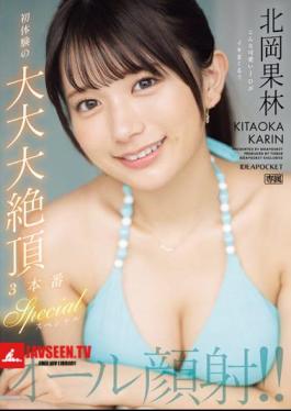 All Facial Cumshots! First Experience Of Big Big Climax 3 Special Karin Kitaoka