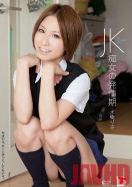 Studio Dream Ticket Highschool Slut's First Mating Season Urges Risa Mizuki