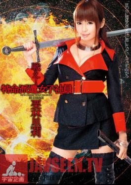 Fight! Society Kuribayashi Village Extraordinary Dispatch Female Employees