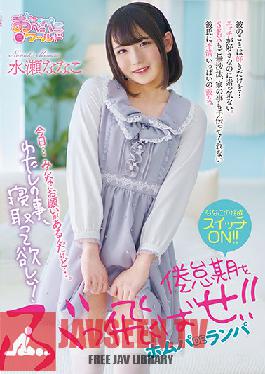 Get Rid Of Your Malaise! Nanako Minase