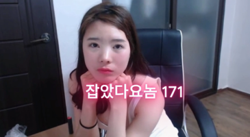 한국야동_(한국야동) 잡았다 요놈 제철을 맞은 통통한 여캠