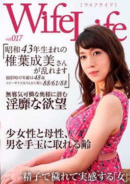 WifeLife Vol.017 · 1968 88/61/88 Narumi Shiiba Of Birth Is Disturbed And Age At The Time Of