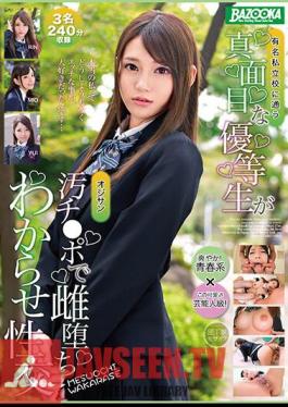 A Serious Honor Student Who Attends A Famous Private School Falls For An Old Man's Dirty Dick And Has Sexual Intercourse