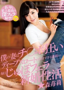 My Wife Every Day Of The Ichigori Too Likes Ji  Port Crazy Deep Throat Jupo Blow Honeymoon Of Active MoriichigoèŽ‰ - Alice Japan